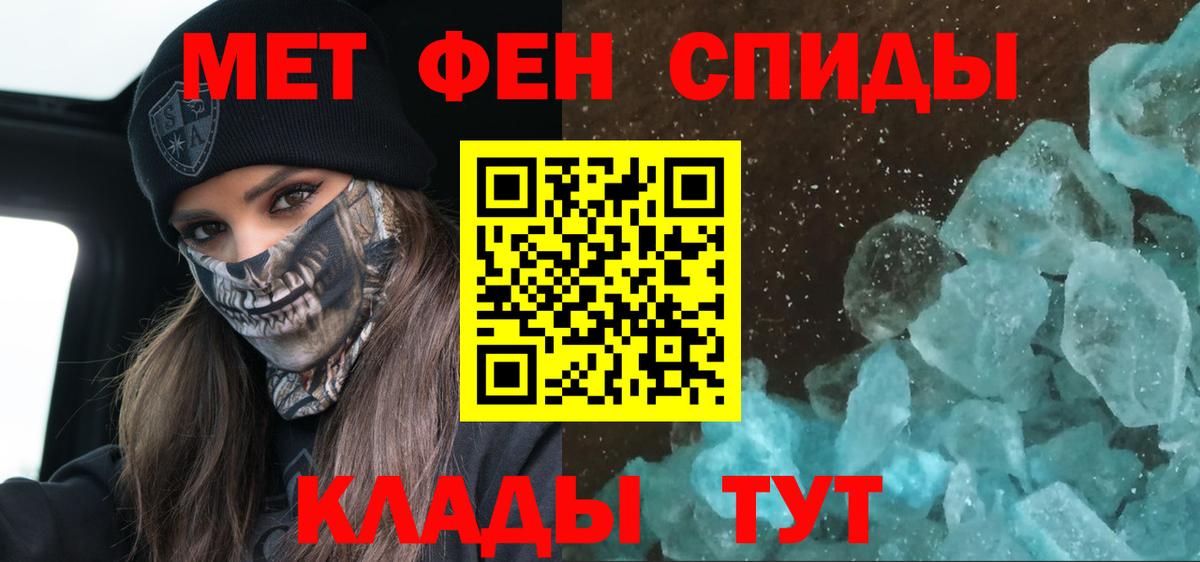 Амфетамин VHQ  АМФ  Донской  Вход с VPN 