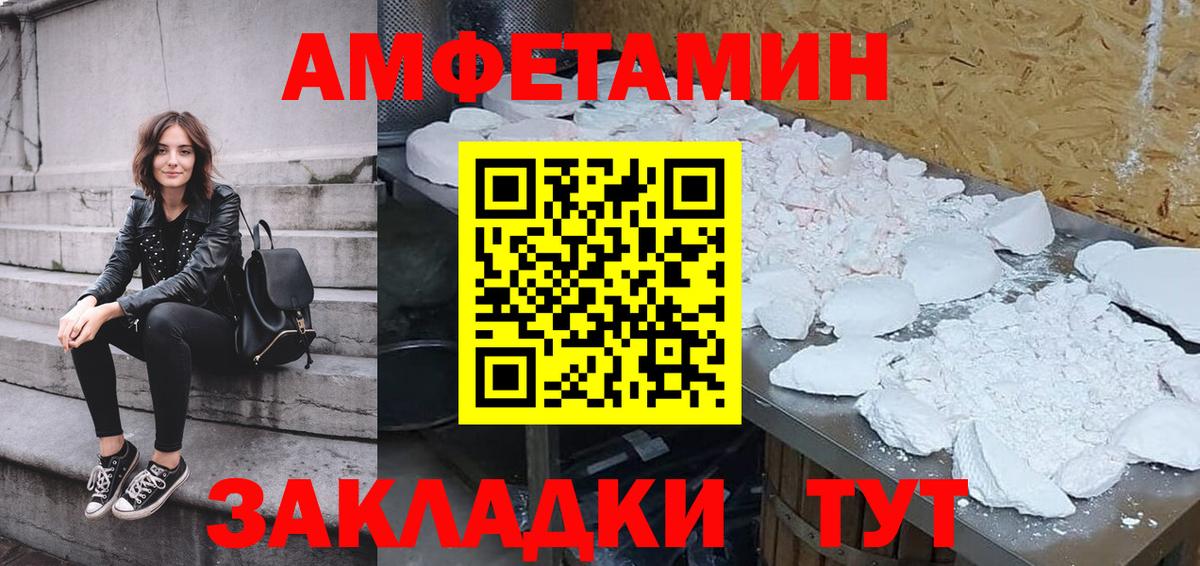 Amphetamine 98% Донской