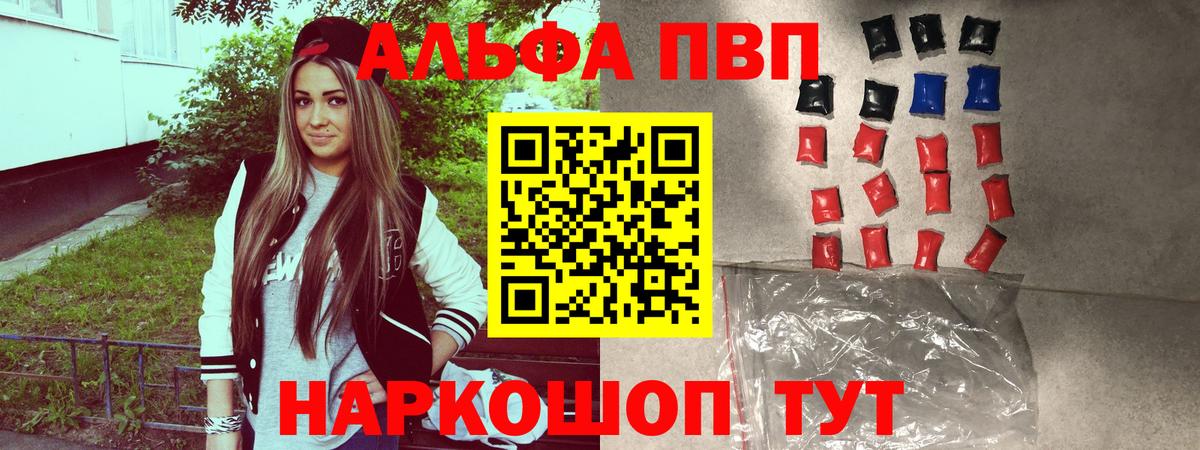 Альфа ПВП  APVP Crystall  что такое наркотик  Вход с VPN  А ПВП VHQ  Донской 