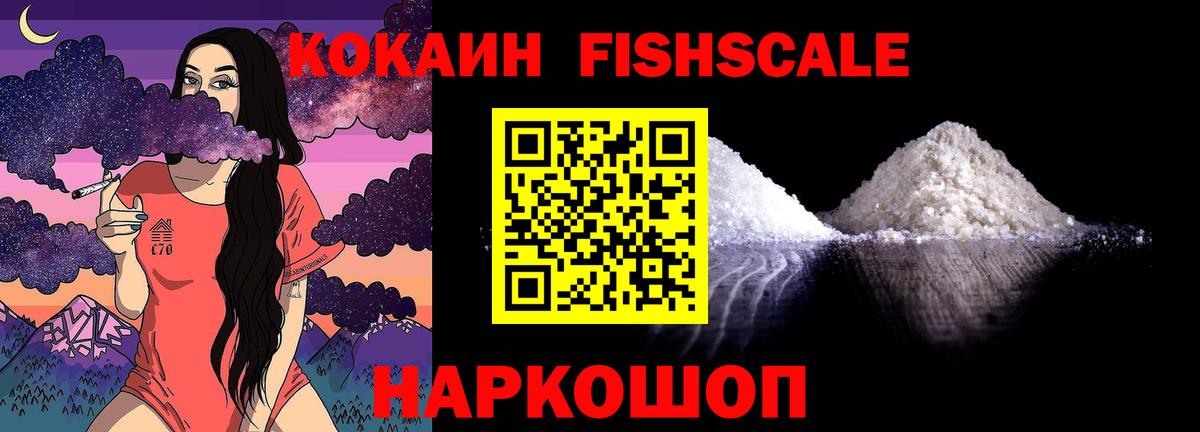 КОКАИН  наркота  Вход с VPN  Донской  COCAIN 98% 