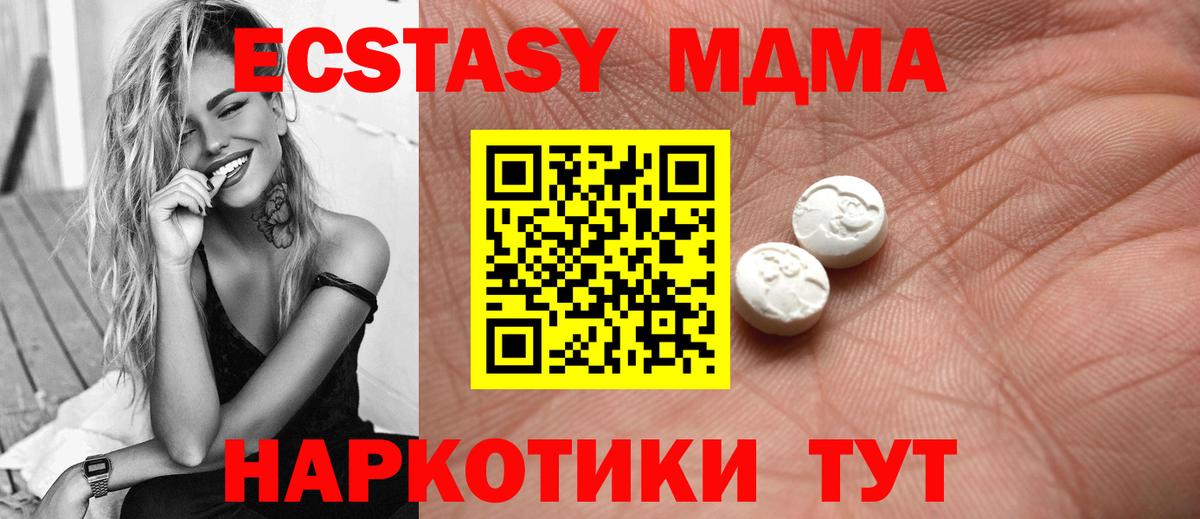 Ecstasy  Вход с VPN  Экстази 250 мг  Донской  где купить   Экстази Дубай 