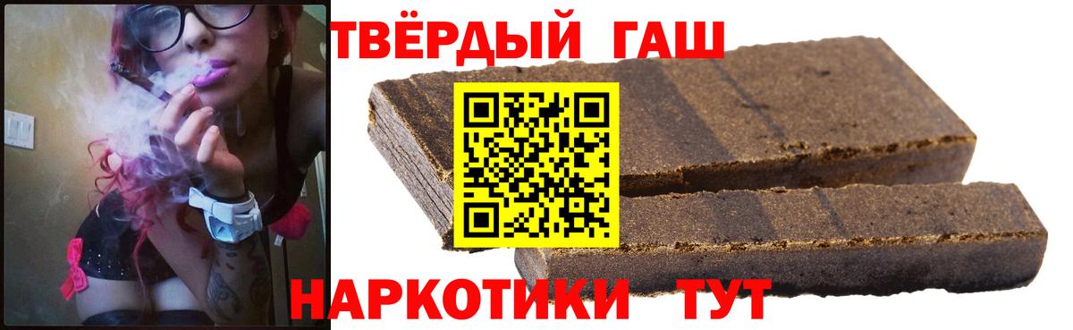 ГАШ hashish Донской