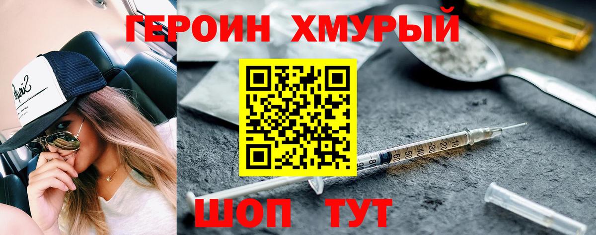 Героин герыч  Вход с VPN  Донской 