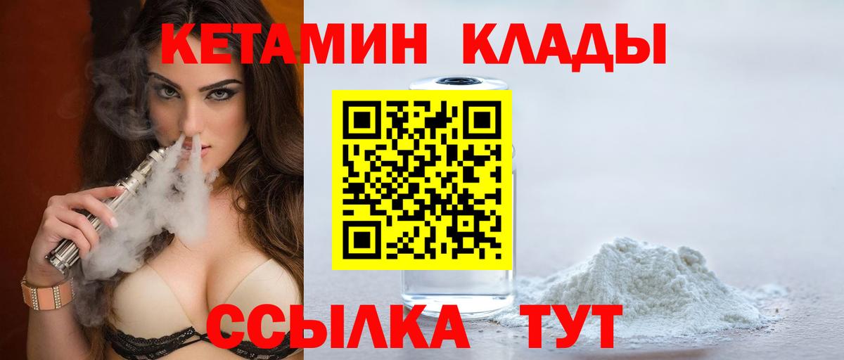 Кетамин VHQ  КЕТАМИН ketamine  Вход с VPN  Донской 
