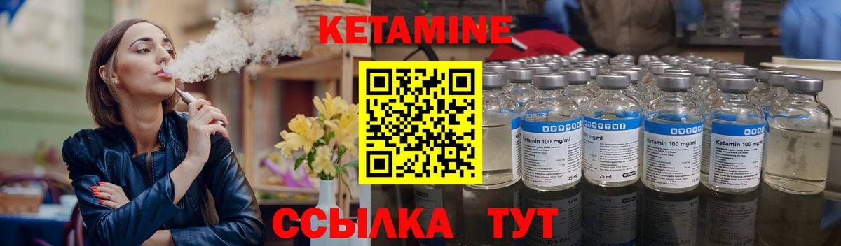 Кетамин ketamine Донской