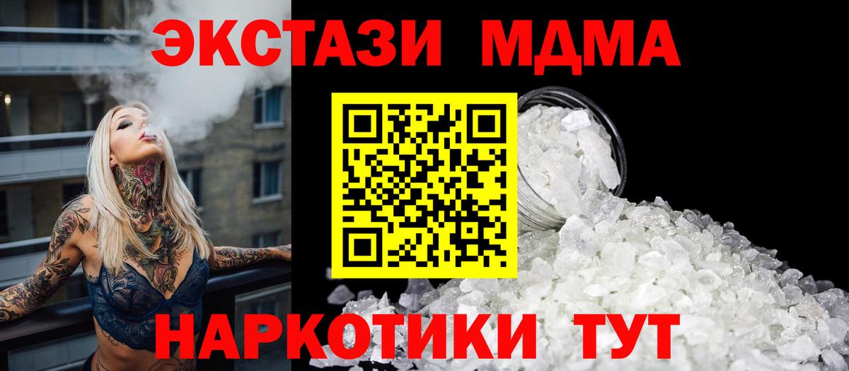 LSD-25  МДМА  ГАШИШ  МЕФ кристаллы  Вход с VPN  Конопля  Донской  ГАШИШ  Cocaine 