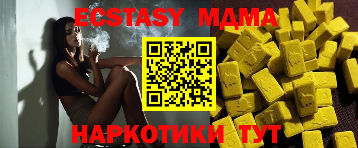 Донской  MDMA crystal  MDMA  MDMA молли  Вход с VPN 