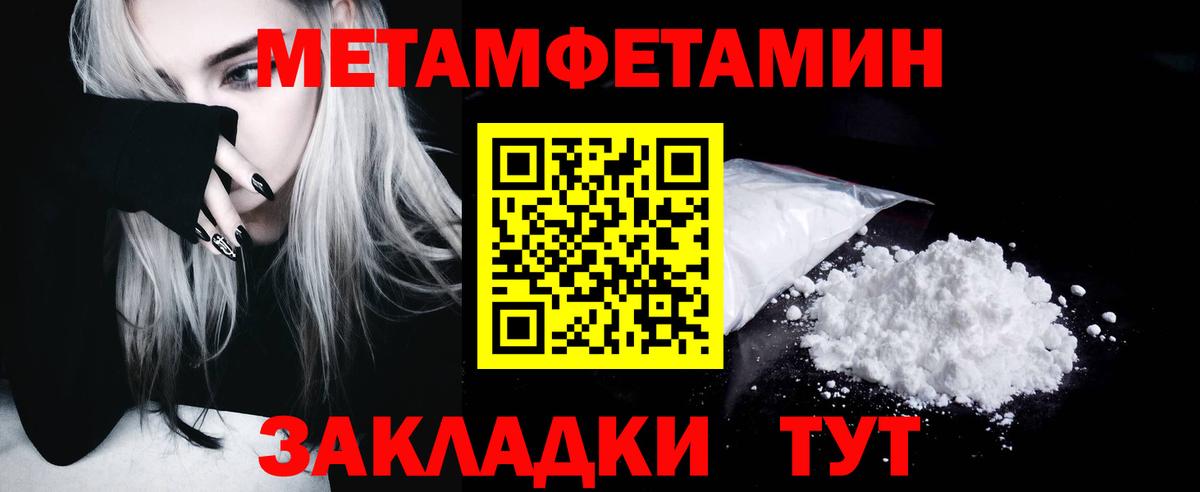 Донской  МЕТАМФЕТАМИН Methamphetamine  Вход с VPN 