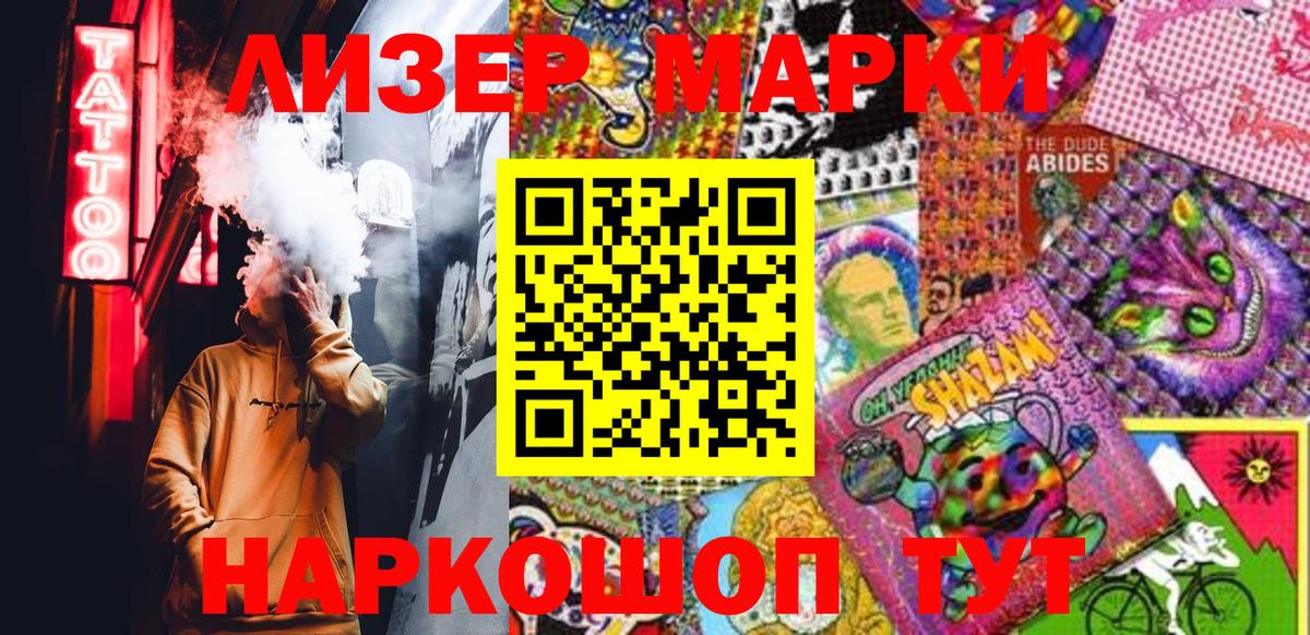 Марки 25I-NBOMe 1500мкг Донской
