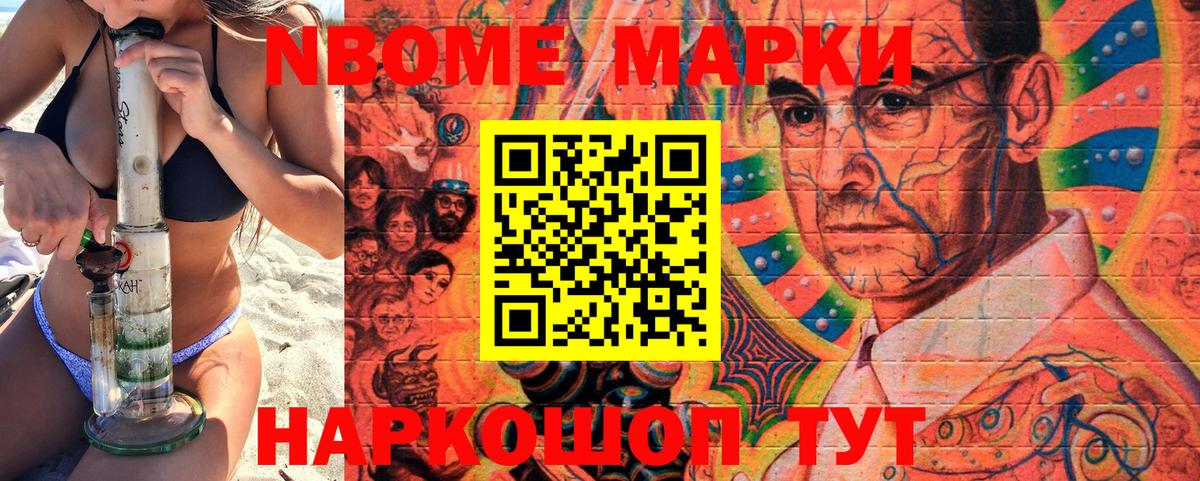 Донской  Марки NBOMe 1,5мг  Марки NBOMe 1,5мг  Вход с VPN 